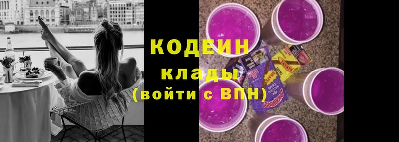 Codein напиток Lean (лин)  kraken ссылки  Кимовск 