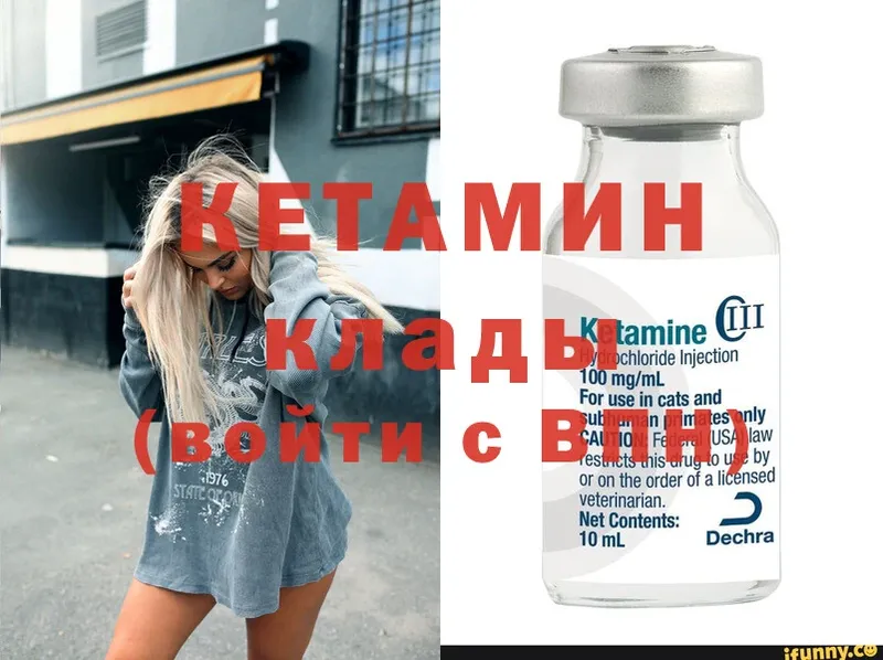 Кетамин VHQ  Кимовск 