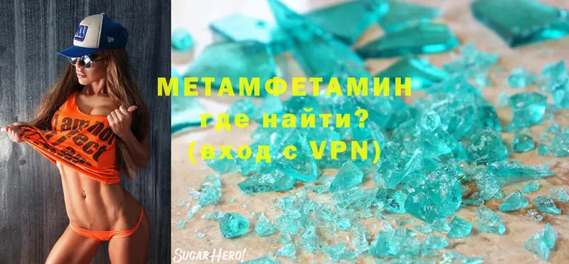 Метамфетамин пудра  OMG маркетплейс  Кимовск 